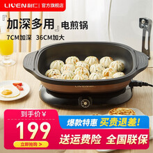 利仁（Liven）电饼铛家用加大加深烤盘旋钮控温大功率电煎锅JG-J8353 利仁电煎锅(方盘)