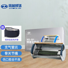 周林频谱理疗仪WS-301电烤灯神灯治疗仪 适用于支气管炎、骨关节痛、伤口愈合不良的辅助治疗（新包装）