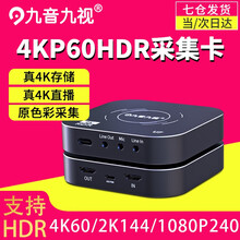 九音九视4K高清HDMI采集卡USB3.0电脑摄像机/单反/switch/PS4视频游戏直播盒MAC USB3.2高端采集真4K采集卡(U7)