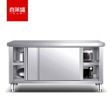 喜莱盛商用推拉工作台不锈钢 酒店饭店厨房打荷台商用推拉门收纳储物操作台 XLS-L2080