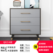 宝奢也墅 北欧轻奢五斗柜卧室斗柜收纳柜轻奢现代简约多功能储物柜客厅抽屉式五斗橱 QS三斗柜 组装