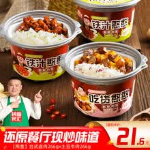 【活动】锅圈食汇憨憨自热煲仔饭2盒装 自热米饭 方便速食 米香肉鲜两盒装 四口味可选 【两盒】台式卤肉266g+土豆牛肉266g