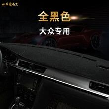 大众内饰汽车中控台防晒垫遮光垫装饰用品皮革仪表盘避光垫防滑垫 B-03【丝圈】全黑色-拍下留言车型+年份