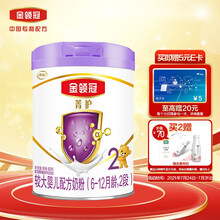 伊利奶粉 【全新升级】金领冠菁护A2系列 较大婴儿配方奶粉 2段800克（6-12个月适用新老随机发货）