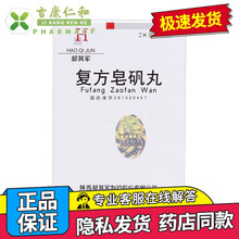 郝其军 复方皂矾丸 0.2g*72丸 温肾健髓 益气养阴 生血止血 3盒