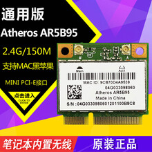博通BCM94360 DW1830 DW1550 DW1560笔记本无线网卡支持MacOS免驱 AR5B95 单频150M