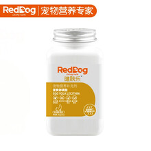 【吴磊代言】红狗RedDog 蛋黄卵磷脂猫用283g 浓缩软磷脂鱼油幼猫成猫美毛护肤爆毛亮毛猫雪鼻 猫咪专用