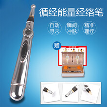 汁寒磐 经络笔电子针灸笔自动找穴位通用理疗循经能量点穴棒按摩器拔筋棒 单笔