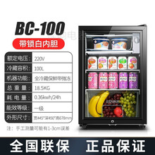冰吧小型透明单门家用MI省电冰箱简约客厅办公室茶叶保鲜酒水冷藏柜 100L全冷藏保鲜带微冻 白胆(带锁)