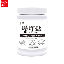 暴炸盐儿童活性污渍爆炸盐清洁洗衣粉强力漂白剂去黄增白彩漂粉孕婴可用 1瓶装