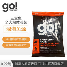 【积分兑换专用】GO！SOLUTIONS犬粮试吃装 体验装100g/0.22磅 三文鱼
