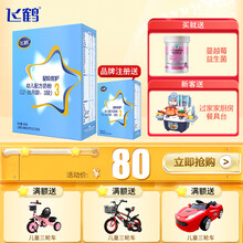 【下单送豪礼】飞鹤（FIRMUS）奶粉3段星阶优护婴幼儿配方400克盒装12-36个月宝宝适用 三段400g