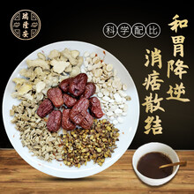 瑞隆安经典方【半夏泻心汤】益气和胃 消痞止呕  [在线抓药中药抓中药材中草药拍方抓药] 3剂 代煎