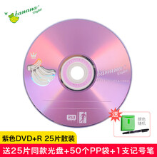 空白 光盘 DVD-R 4.7G 16X空白盘50片装刻录光碟 【紫色DVD+R】25片散装+25个PP袋