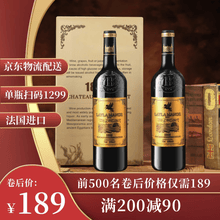 蕾拉红酒法国进口干红葡萄酒750mlX2瓶整箱装