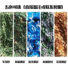 丛一楼 防航拍伪装网迷彩遮阳网布防卫星拍丛林迷彩网绿化遮盖户外装饰网 丛林迷彩 4米X4米【双层加厚】