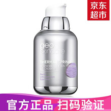 【薇娅推荐】纽西之谜隔离霜水凝清润妆前打底乳补水保湿润泽均匀肤色隐形毛孔自然裸妆改善出油暗沉BB霜 新款太空舱3号紫色（适合偏黄肤色）