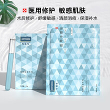 军医生医用冷敷贴 面部修复保湿补水膜 医美术后修复敷料