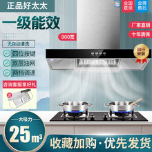 正品好太太牌油烟机家用厨房大吸力吸油烟机欧自动清洗顶吸式抽油烟机VIH 25立方按键款无自动清洗 自行安装