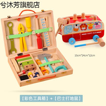 六一儿童节礼物拧螺丝组装拆卸修理工具箱4岁6儿童玩具套装男孩宝宝动手拼装 彩色工具箱【35PCS】巴士打地鼠