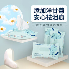 Toptrees/领先宠物湿巾去泪痕猫狗清洁湿纸巾眼耳专项擦拭20抽 3包