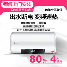【上门安装】史密斯.劳伦储水式电热水器家用卫生间速热扁桶40L50l60L80l100升一级能效 扁桶变频80升出水断电+上门安装 一级能效