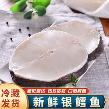 【冷藏发货】深海鳕鱼片精选大段新鲜冷冻鳕鱼中段真空包装 郎纳新威 精选中段(无冰衣) 4斤