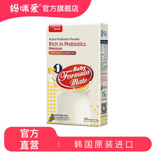 【新品】妈咪爱益生菌益生菌粉菌株50亿活菌 10支盒装