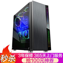 英特尔酷睿i5/i7升八核/8G独显台式机电脑主机整机全套组装家用游戏电竞 单主机 配置一：酷睿i5+游戏独显+8G+256G