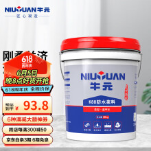 牛元（NIU YUAN）悠享易涂k88防水涂料厨卫防水渗水墙面地面通用预防霉变抗渗彩色 10kg盔甲王/5-6平米