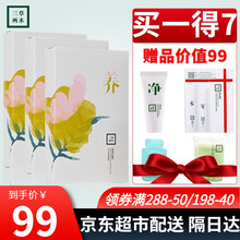 三草两木面膜女补水透亮保湿养面膜30ML5片下单送好礼 三盒15片