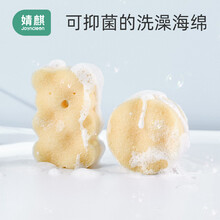 婧麒婴儿洗澡海绵硅胶宝宝搓澡巾儿童沐浴棉搓澡神器用品搓泥浴擦 趣味小熊