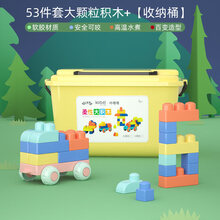 婴儿积木0-1岁早教可啃咬男孩 婴儿软胶积木可啃咬水煮儿童大颗粒宝宝玩具0-1-2岁大号拼装 53颗大颗粒软胶积木+便携收纳箱