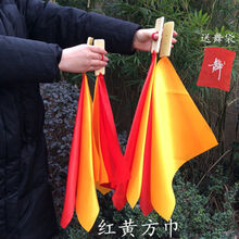 杉贝 SHANBEI 快板成人快板儿童初学竹板口才快板舞蹈红绸节板指板表演道具抖音同款 成人红黄方巾一付4片