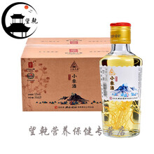 长白山小参酒天池良缘人参酒鲜参白酒35度42度52度 35%vol 165ml 【整箱20瓶】