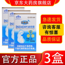 贝菲灵海藻油软胶囊 孕期哺乳期dha贝菲灵藻油夹心软糖贝非灵呗飞灵儿童型 贝非灵旗舰店 孕妇贝菲灵3盒装