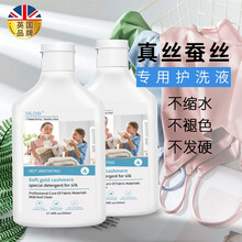 英国vilosi真丝羊绒洗衣液500g*2瓶真丝羊毛洗涤剂桑蚕丝羊绒衫羽绒服专用清洗剂 丝毛净
