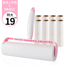 静电除毛刷去毛神器粘毛器滚筒衣服衣物黏毛滚沾尘纸刮吸毛发筒卷欧缔兰 加长19cm 粘毛器【1手柄带盖+9卷纸芯】-粉色