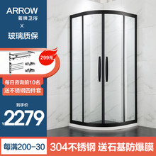箭牌淋浴房黑色整体弧扇形不锈钢干湿分离浴室玻璃沐浴房淋雨隔断801 900*1200*2000【到手价2579】