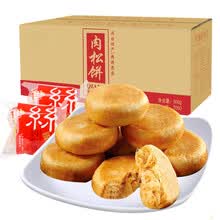 肉松饼面包吃的零食 肉松饼2斤(送肉松饼2斤)