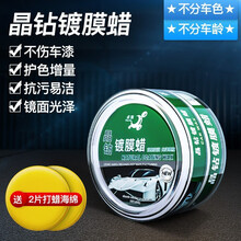 点缤汽车蜡黑车蜡白车蜡水晶蜡新车打蜡去污上光防水抛光通用蜡 白色车用【白车专用】 其他车系