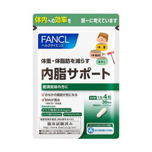 FANCL 日本进口内脂支援 呵护肠胃 降低身体内脏脂肪120粒/包 1袋装