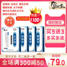 守诚堂日本DR.SCT武.夫人冷敷贴腰间盘突出颈椎病肩周炎坐骨腱鞘腰疼专用贴膝盖滑膜炎腰肌劳损骨 守诚堂腰椎贴  10贴/盒 一盒装体验装