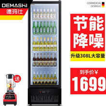 德玛仕（DEMASHI）展示柜冷藏柜保鲜柜商用饮料展示柜超市便利店冰箱双门单门立式冰柜水果食品留样柜 【无广告箱款】308升丨单门五层丨无需倒水