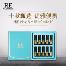 RE调香室 迷你沙龙香水组合Q版香水礼盒分装瓶男女淡香中性清新土豪金 2ml*10