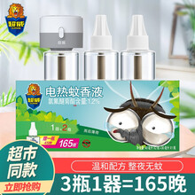 超威电蚊香液加热器驱蚊水器3液+1器雨后薄荷防蚊子液体补充装家用装婴儿儿童孕妇可用 电蚊香液2瓶1器赠1瓶，3液+1器