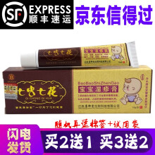 宝贝湿疹膏书目 宝贝湿疹膏作品 京东图书