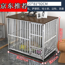 不锈钢狗笼子大型犬中型犬金毛拉布拉多带厕所分离室内小型犬宠物 加粗加厚127*81*92cm 适合120斤以下宠 实木+不锈钢全方管