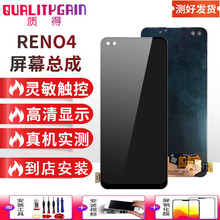 质得适用于OPPO Reno4屏幕总成维修手机触摸液晶显示内外玻璃一体屏 OPPO Reno4屏幕总成 黑色带框 支持指纹 拆机工具 教程 钢化膜 B7000胶水