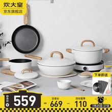 炊大皇(cookerking)锅具套装不粘锅炒小米饭锅具三件套炒锅汤锅煎锅奶锅套装电磁炉煤气灶通用 雅致米白-四件套